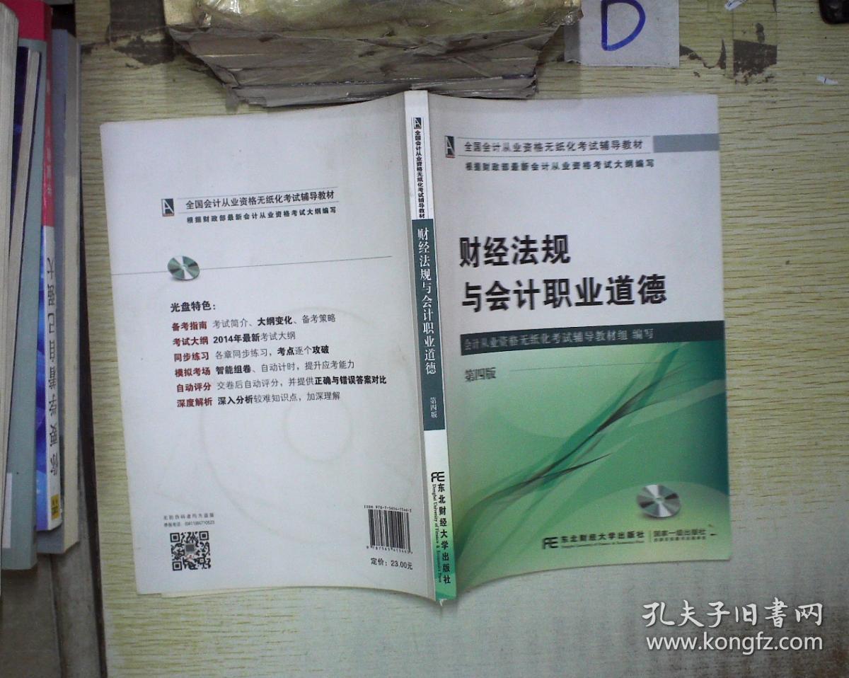 职业道德可以用违反_违反道德不违法的案例_违法与违反道德