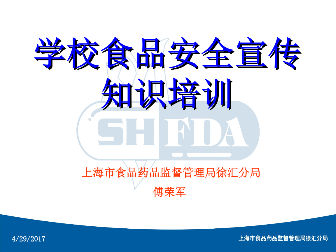 食品安全会后心得_关大学生食品安全的调查报告心得_食品安全生产培训心得
