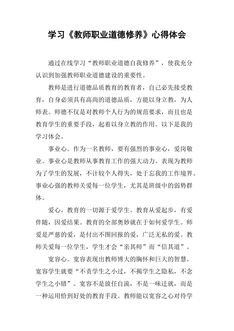 跨国企业违反道德案例_职业道德可以用违反_违反道德的行为事例