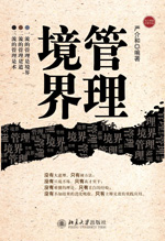 简单是一种境界作文800_请简单归纳理想课堂的三重境界_管理的最高境界是简单