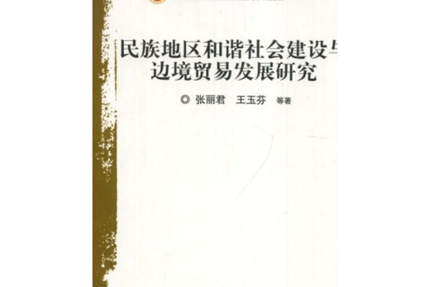 以科学发展观统领经济社会发展全局_经济法的公平观和社会效率观_以科学发展观统领经济社会发展全局