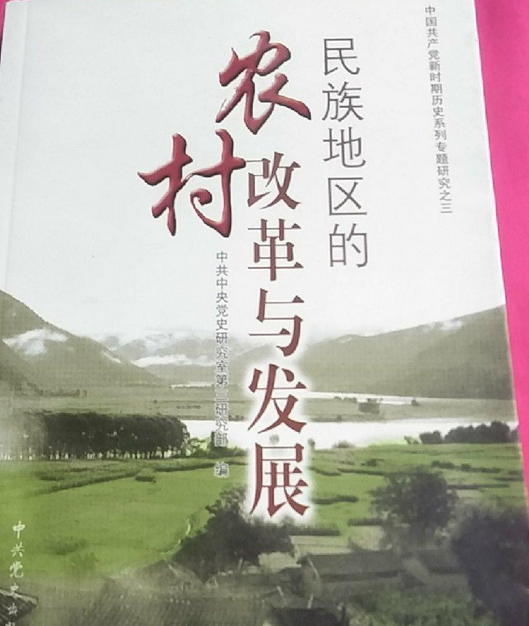 以科学发展观统领经济社会发展全局_经济法的公平观和社会效率观_以科学发展观统领经济社会发展全局