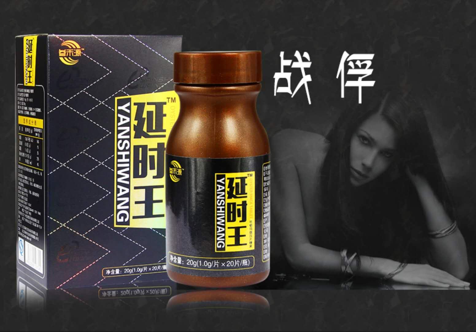 男士壮阳延时用什么产品好_那款延时产品好_想怀孕男士用延时喷剂做爱前清洗