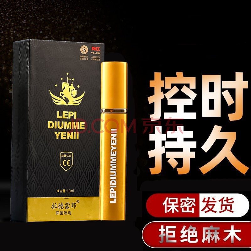 男士壮阳延时用什么产品好_男士延时产品_男士延时产品哪个好