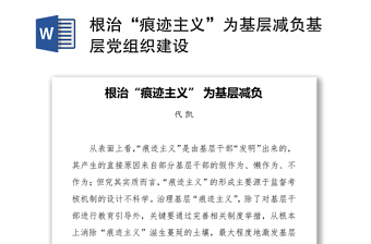 工作留痕迹是形式主义_桌面刷新后留下个痕迹_皮肤移植会留痕迹吗