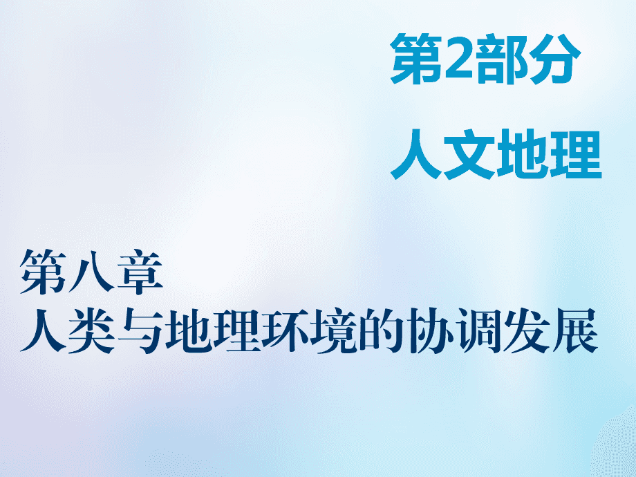 自传思想演变过程_人地关系思想演变教案_中国主流思想演变框架