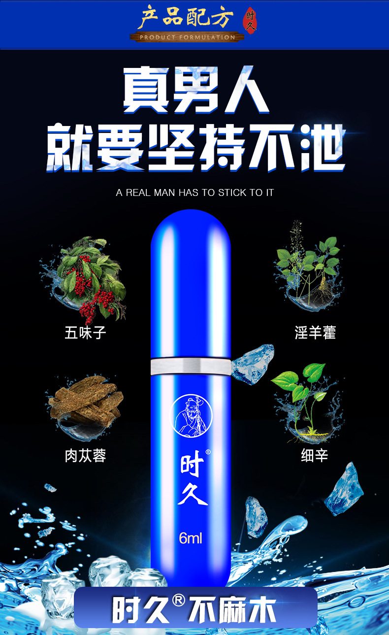 男士壮阳延时用什么产品好_男士延时产品_男士延时产品哪个好