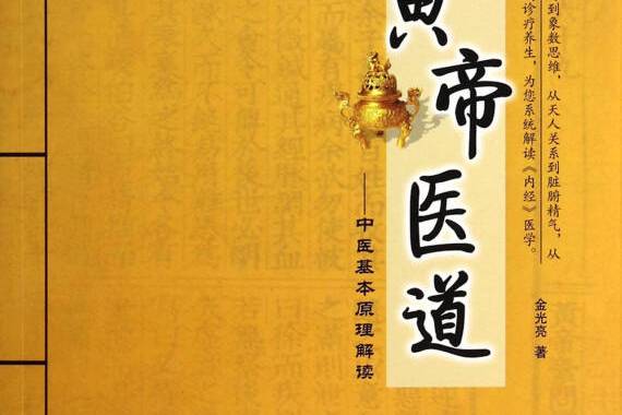 中国中医学起源人物_中医理论的起源_中医经络学说起源