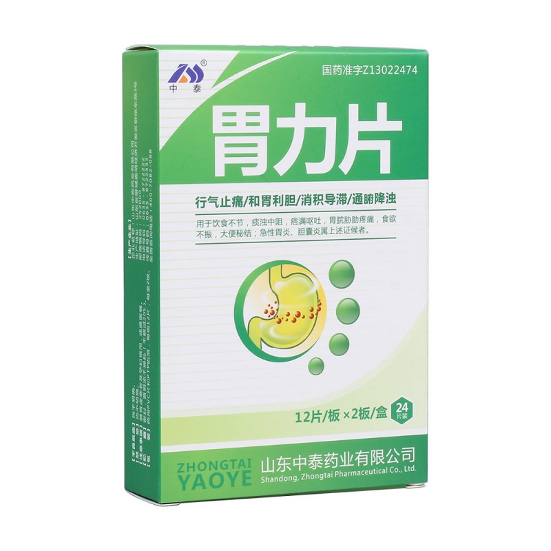 北京兴事堂药店有胃力康颗粒吗_兴事堂药店,紫竹院店_胃苏颗粒胃力康