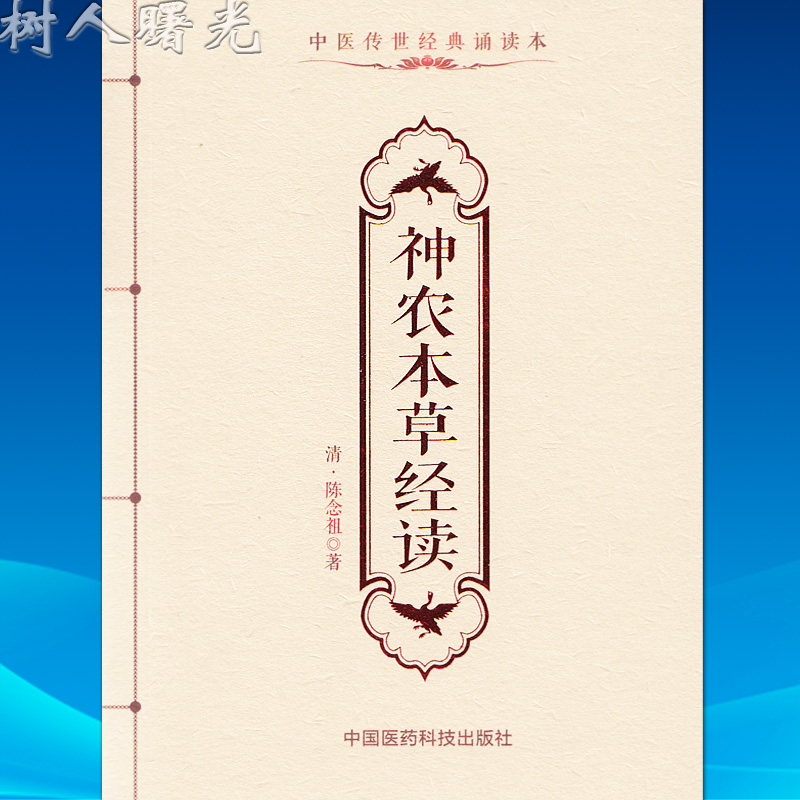 中国中医学起源人物_血缘诅咒人物起源怎么选_中医理论的起源