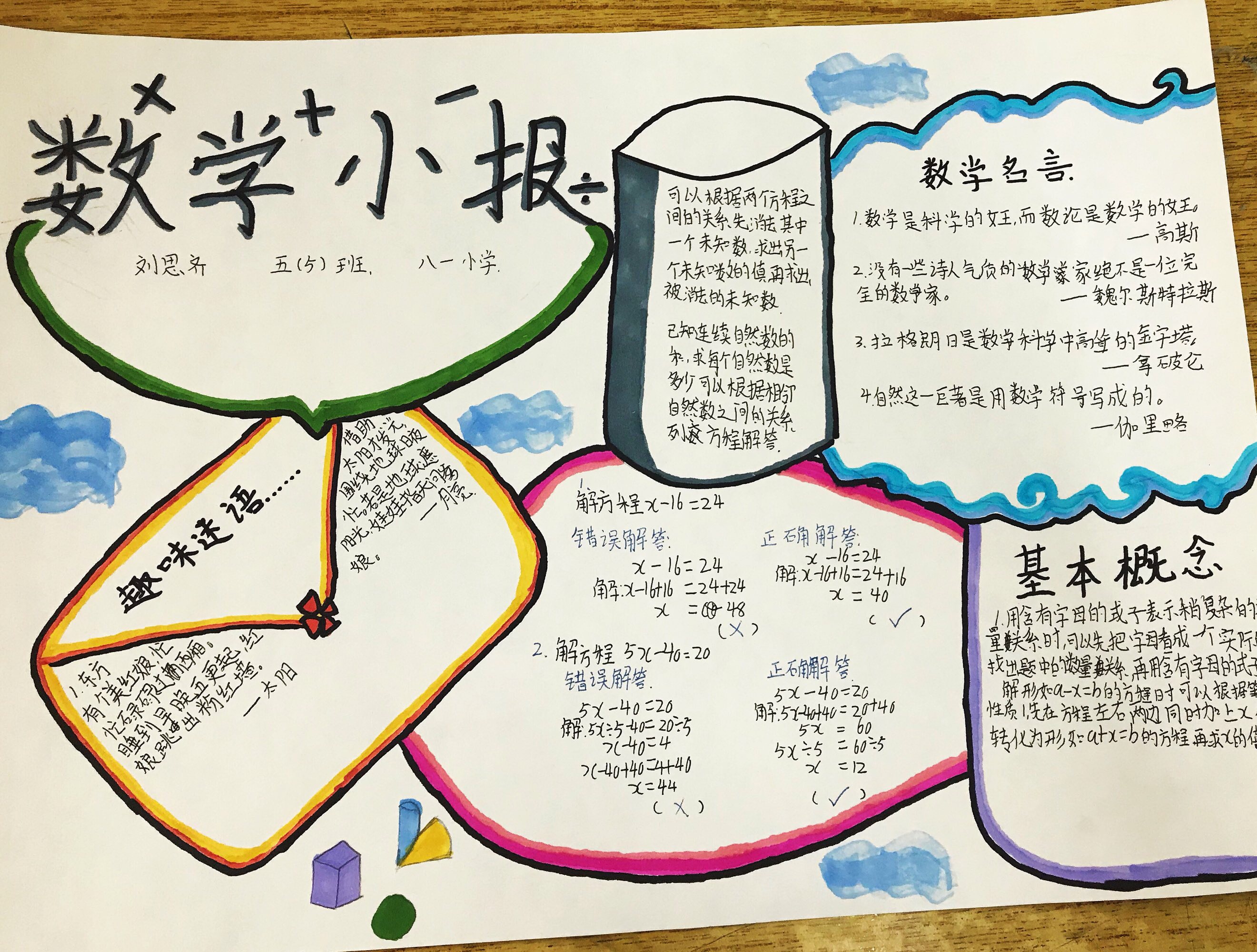生活源于什么_知识来源于生活_阿糖胞苷来源于海洋