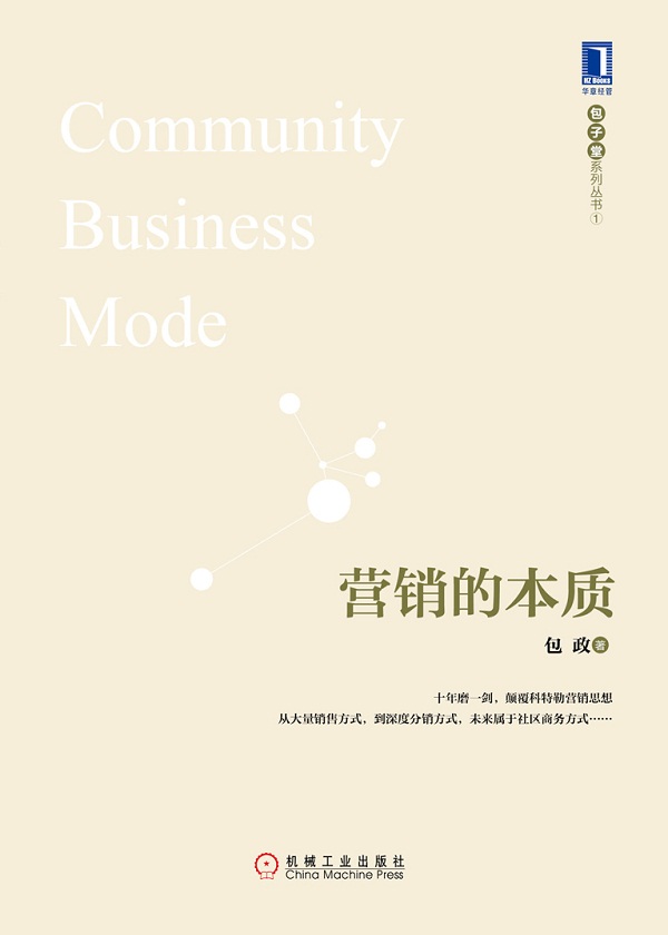 推销观念的特征主要有_四大推销观念_推销观念认为