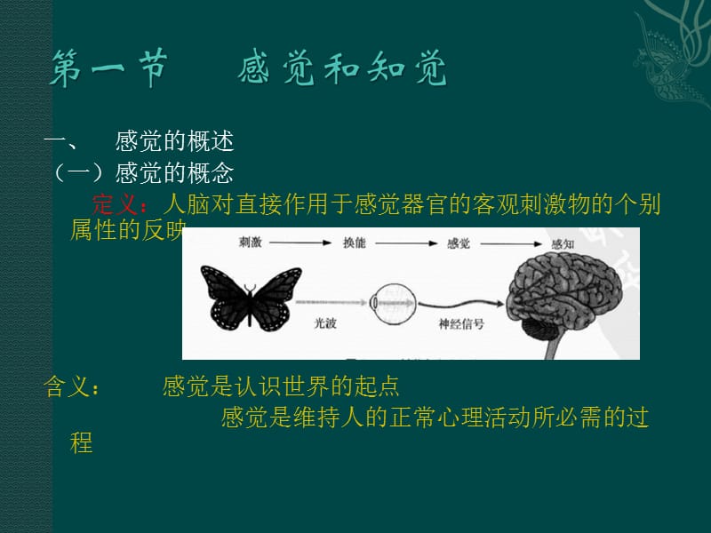拉抽屉是属于什么现象?_越界的想象纳博科夫文学创作中的越界现象研究_想象是属于心理现象中的