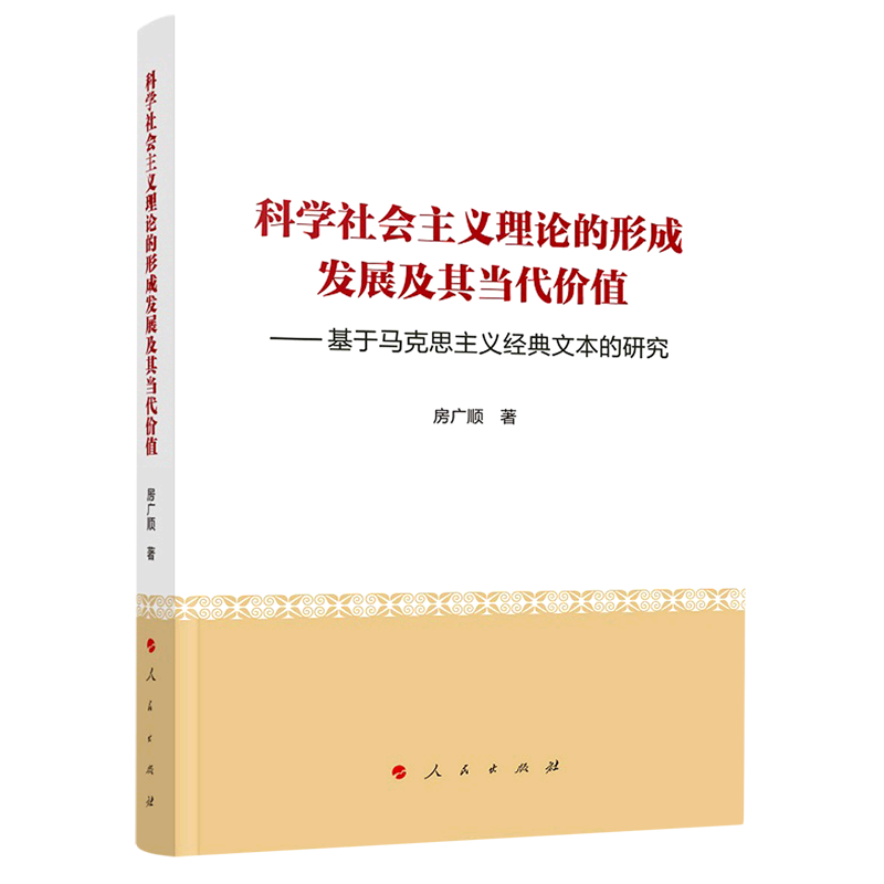 什么是马克思主义经济学_资本论与社会主义经济_如何理解马克思基本主义原理