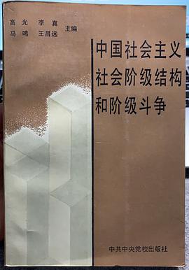 体格指人的形态和结构_社会经济结构是指_社会流动指一个社会成员或一个社会