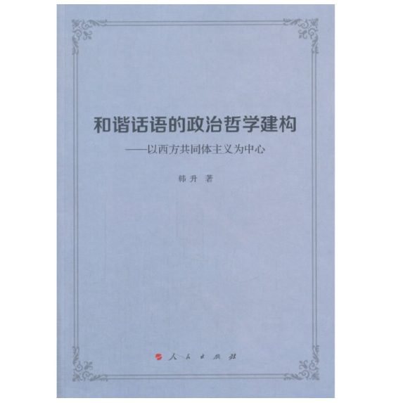 纪实主义 解释_原教旨主义名词解释_西游原旨 南怀谨