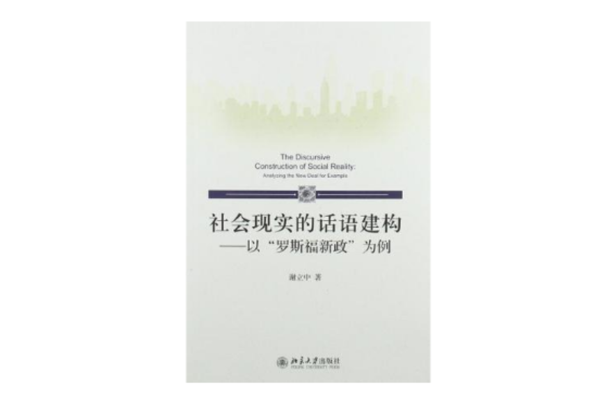 西游原旨 南怀谨_原教旨主义名词解释_纪实主义 解释