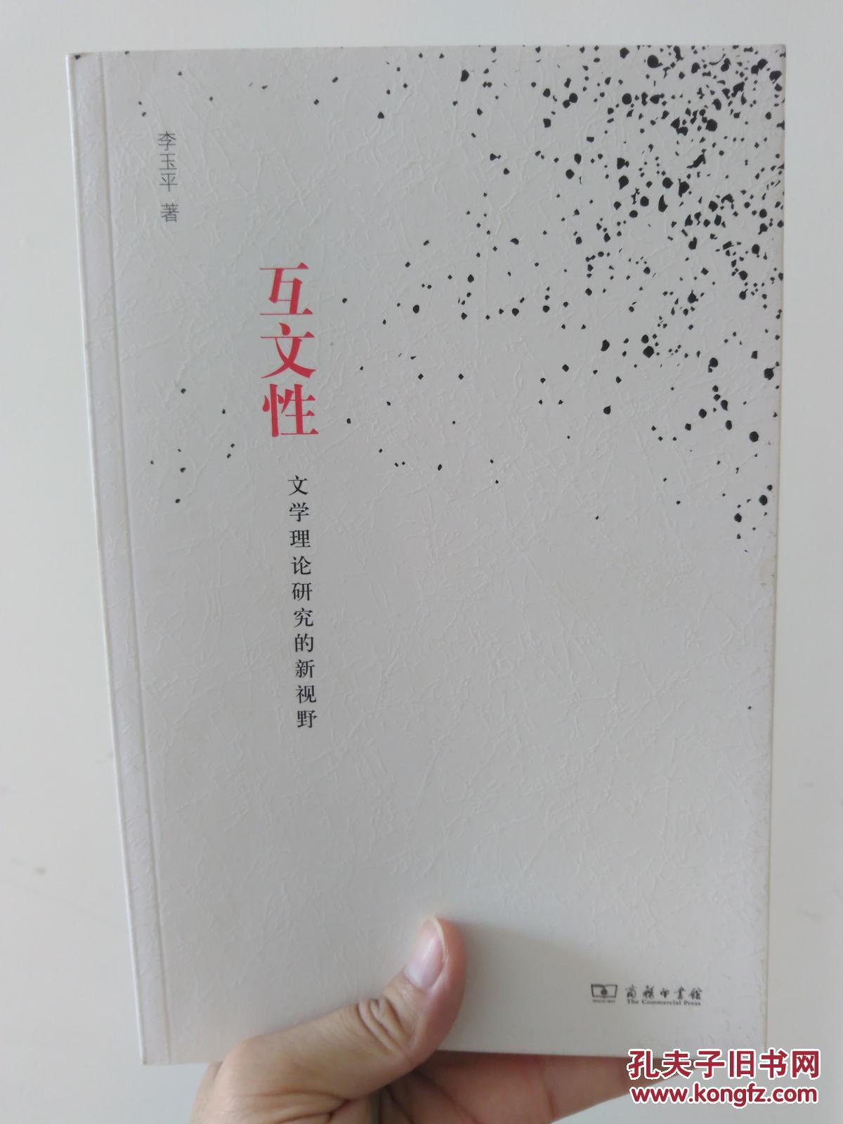 西方戏剧理论_互文理论巴赫金_西方互文性理论对中国的影响