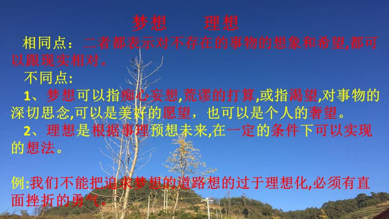如何对待实现理想过程中_怎么实现当医生的理想_怎么实现自己的理想