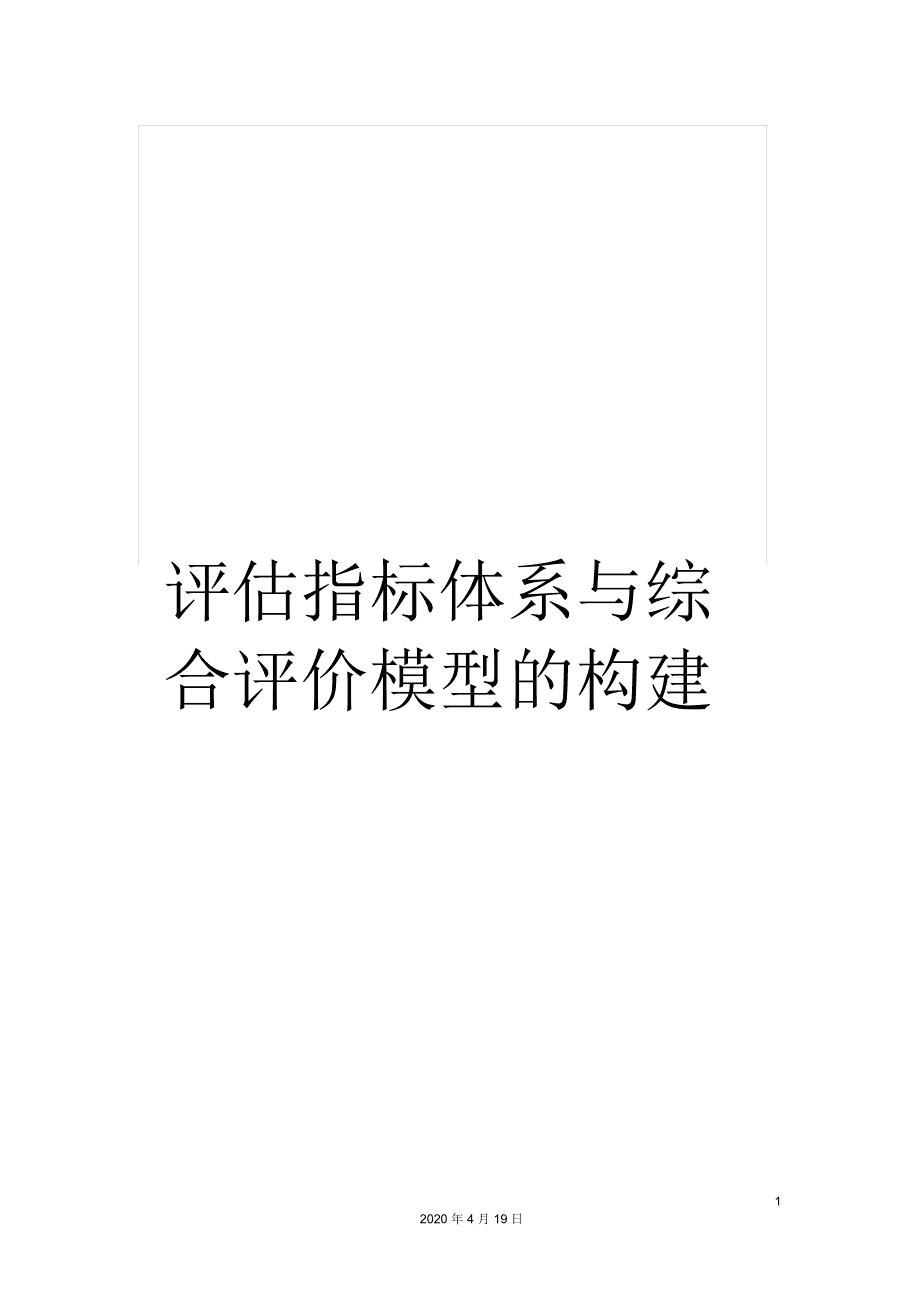 春风不度玉门关的度是什么意思_成熟度模型是什么意思_盒子模型是平面模型