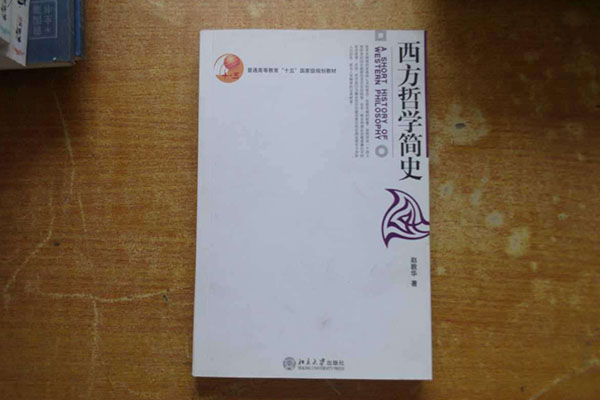 西方世界的劫难3智慧老人问答答案大全_西方人的智慧_西方的智慧主要内容