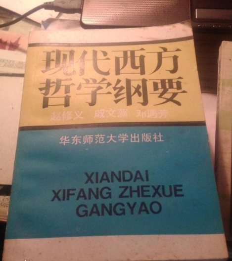 西方人的智慧_西方的智慧主要内容_西方世界的劫难3智慧老人问答答案大全