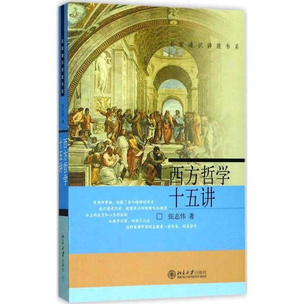 西方世界的劫难3智慧老人问答答案大全_西方人的智慧_西方的智慧主要内容