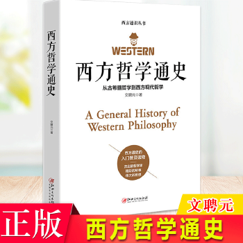 西方的智慧主要内容_西方人的智慧_西方世界的劫难3智慧老人问答答案大全