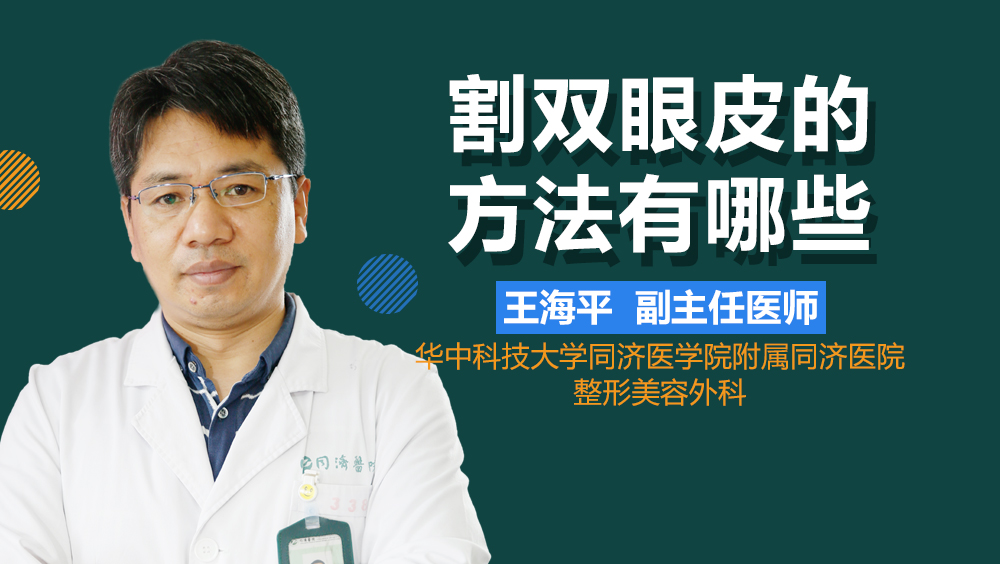 大连沙医生刘富华医师_大连沙医生双眼皮价格_大连沙医生整形