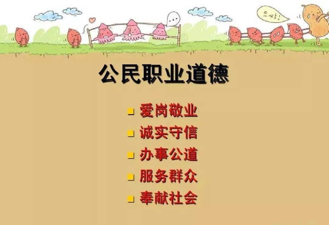 道德在社会发展中作用_道德对社会有什么作用_职业道德的作用有哪些