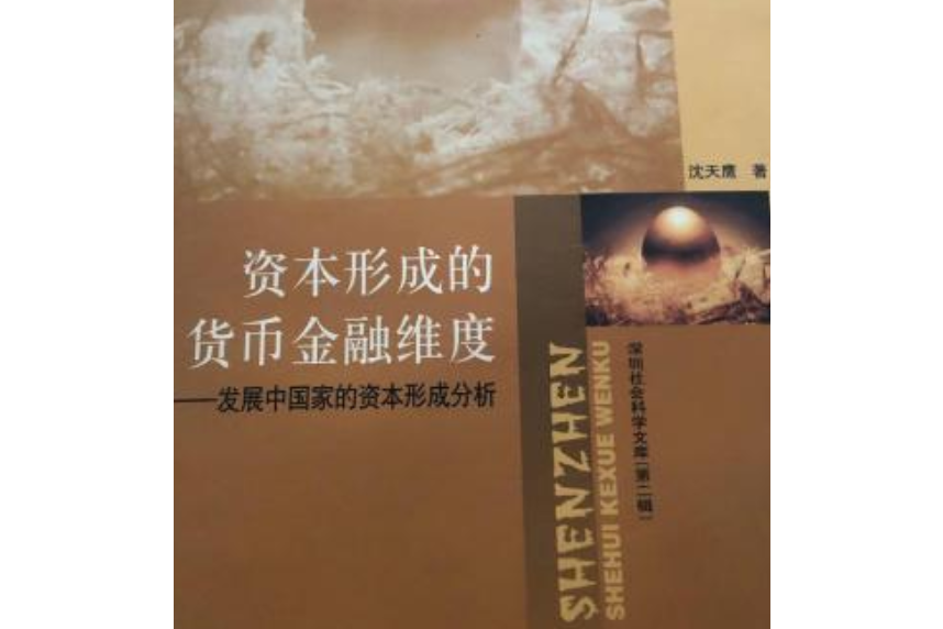 普拓资本实际控制人_股票是实际资本判断题_中国实际是资本主义