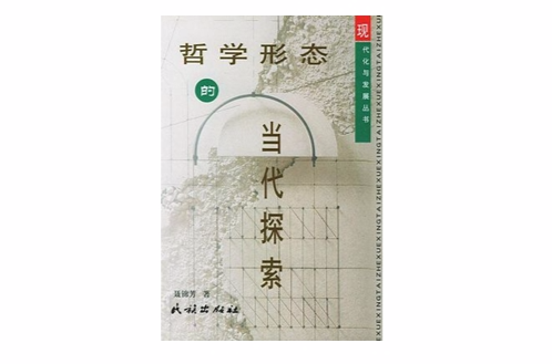 教育本体论解释_解释名词天赋人权论_论语的论解释