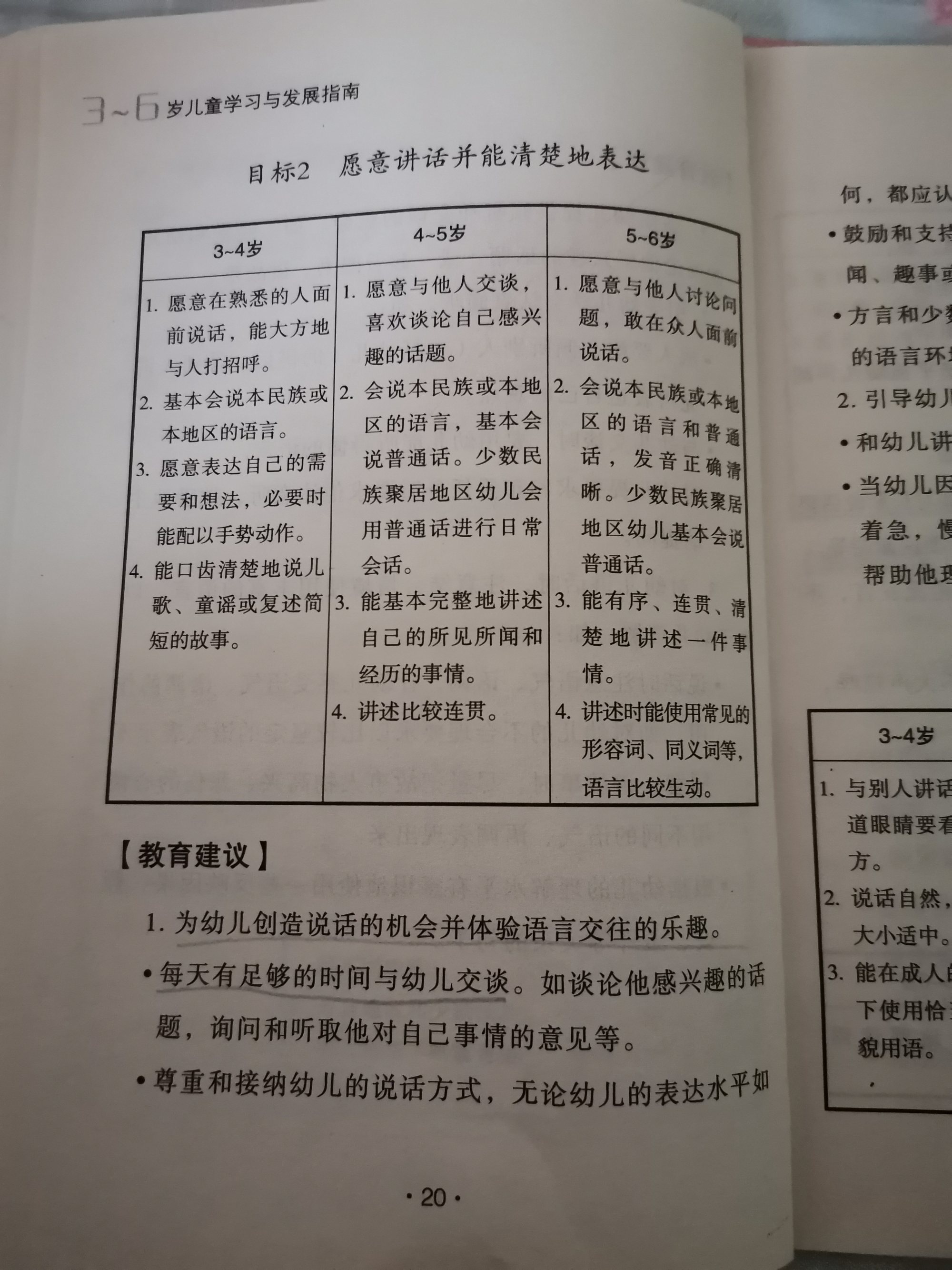 形式解释论 实质解释论_张三丰太极拳论解释_教育本体论解释