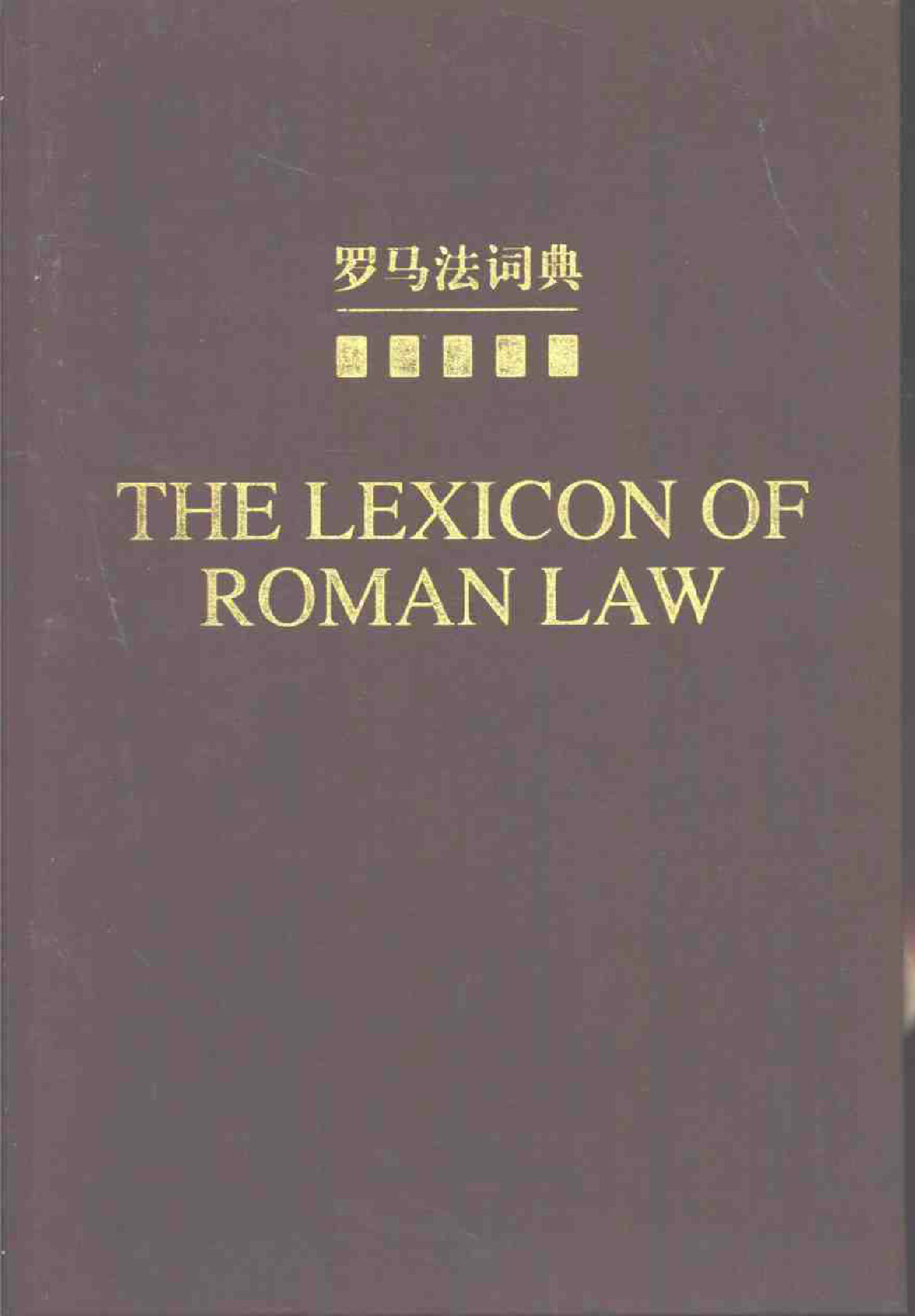 罗马法对近代法律产生的影响_近代自然科学产生标志_让科学的光芒照亮自己：近代科学为什么没有在中国产生