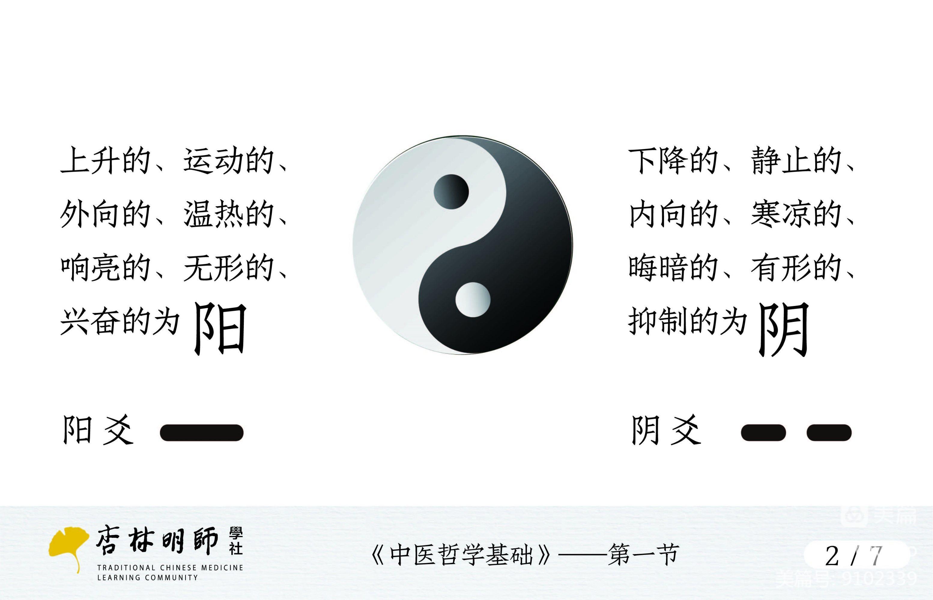 论阴阳五行学说与中国传统艺术的关系_中国艺术研究院研究生院戏剧影视专业是学硕还是专硕_阴阳天干地支与五行对照表