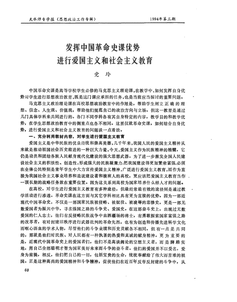 否定汤武革命合法性的是谁_难以望其项背用否定形式是赶不上_益气聪明汤肾性肾性