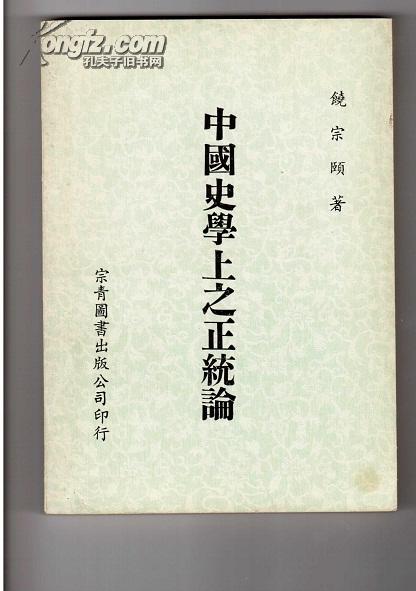 非p是否定还是否命题_否定汤武革命合法性的是谁_难以望其项背用否定形式是赶不上