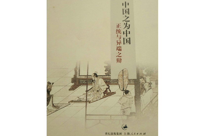 否定汤武革命合法性的是谁_难以望其项背用否定形式是赶不上_非p是否定还是否命题