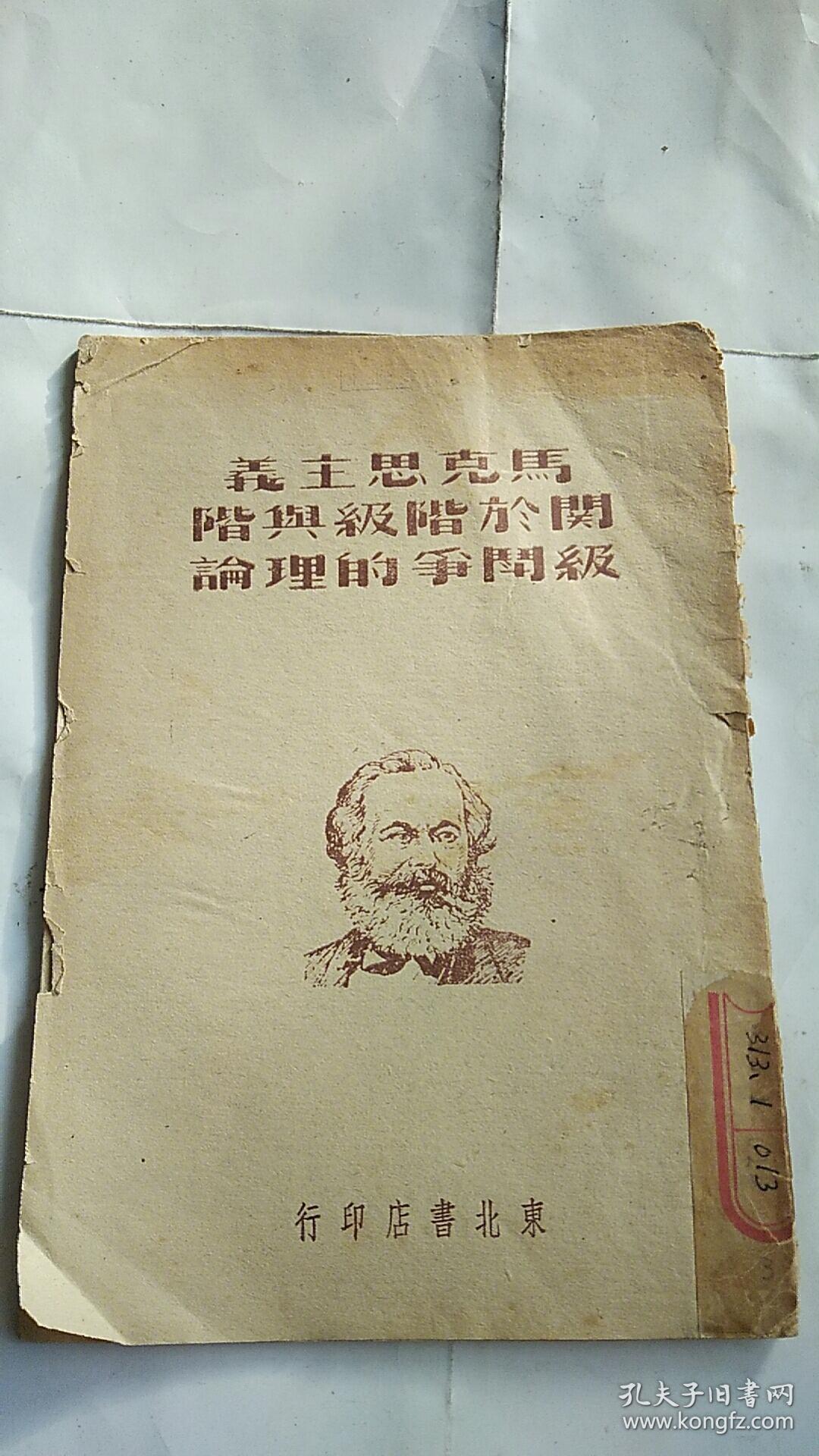 马克思关于道德的本质_马克思关于人的本质的经典描述_马克思人性本质是什么