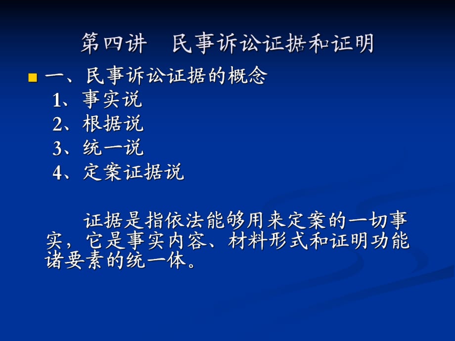当事人对事实及成因无争议_过失性辞退事实及理由_争议性的事实是什么意思