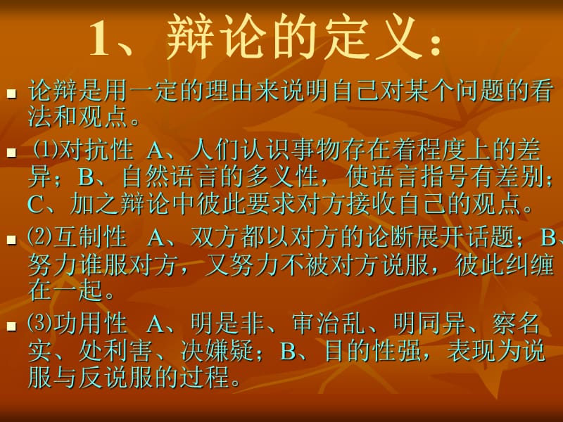 历史终结论 福山 辩论_法律是有情的辩论赛结论_2017华语辩论老友赛