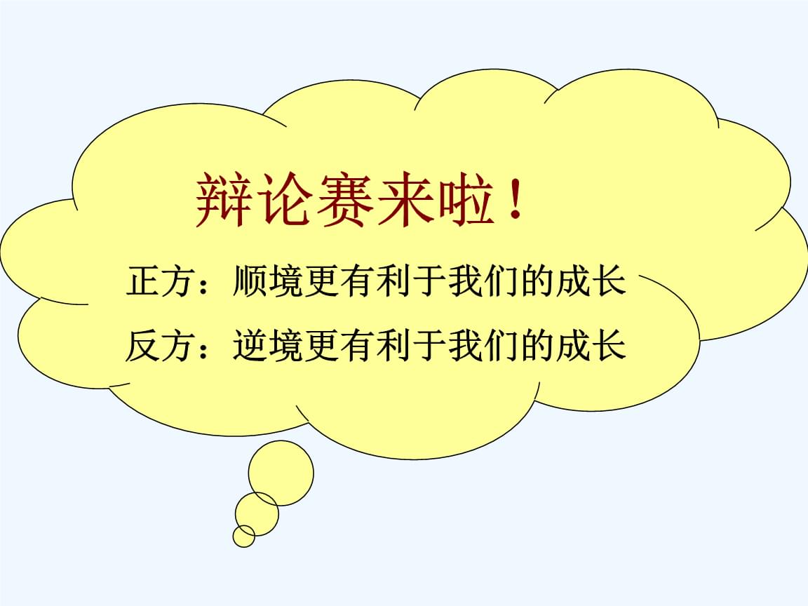 2016全澳赛辩论_法律是有情的辩论赛结论_法律是有情还是无情的辩论