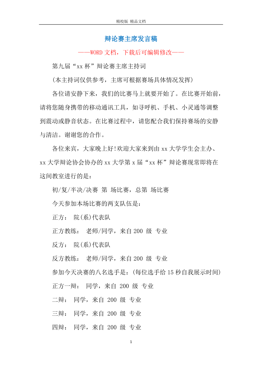 法律是有情还是无情的辩论_经济建设与国防建设的关系,有实例,有分析,有结论_法律是有情的辩论赛结论