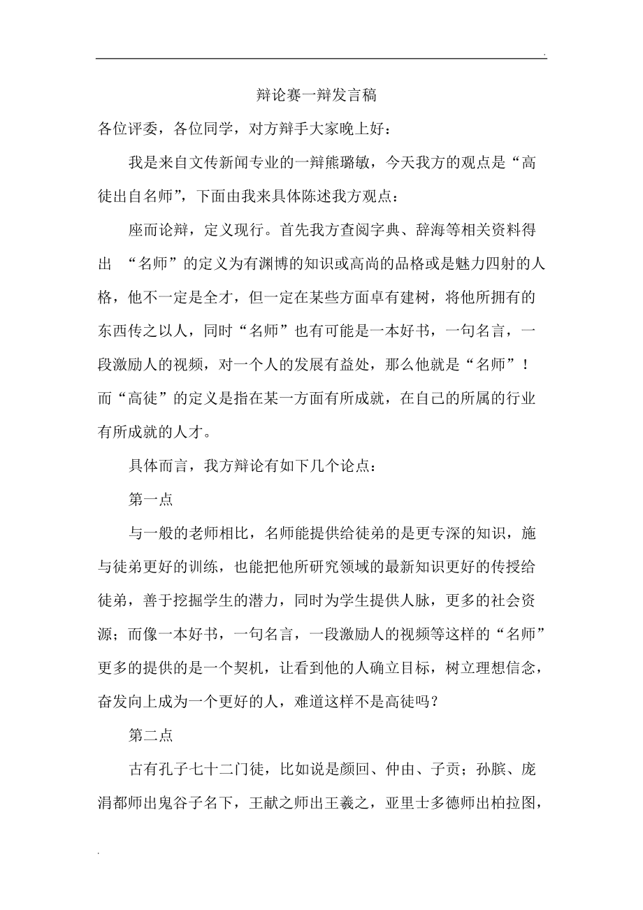 经济建设与国防建设的关系,有实例,有分析,有结论_法律是有情还是无情的辩论_法律是有情的辩论赛结论
