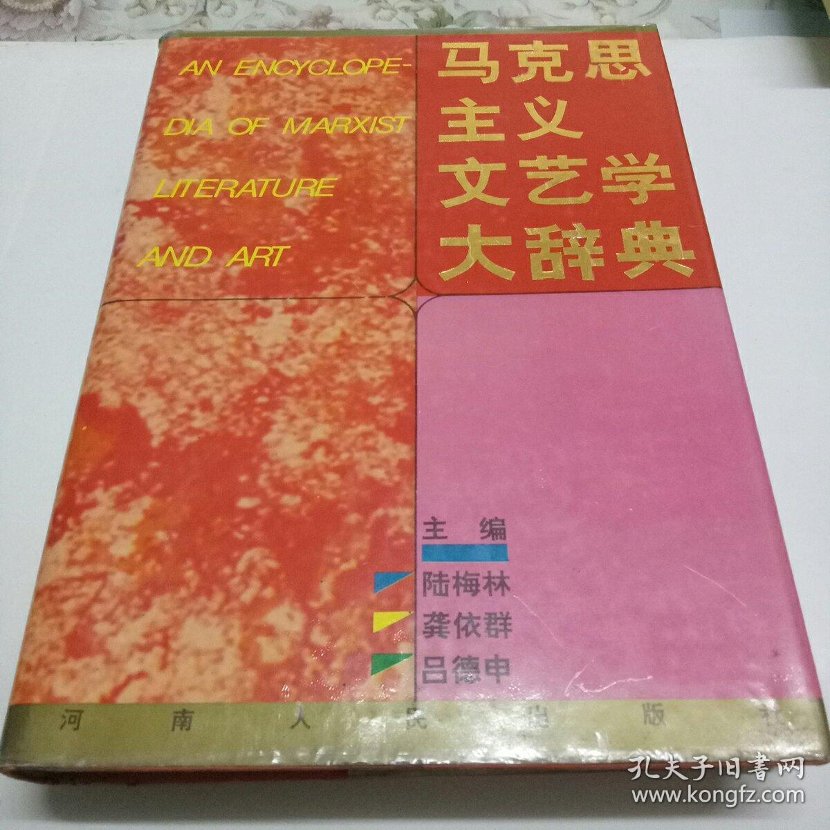 对社会主义价值观内涵_马克思与社会主义方法论论文_马克思主义中国化内涵