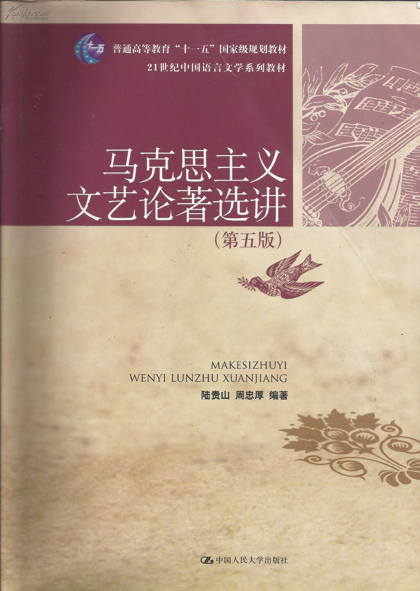 马克思主义中国化内涵_马克思与社会主义方法论论文_对社会主义价值观内涵