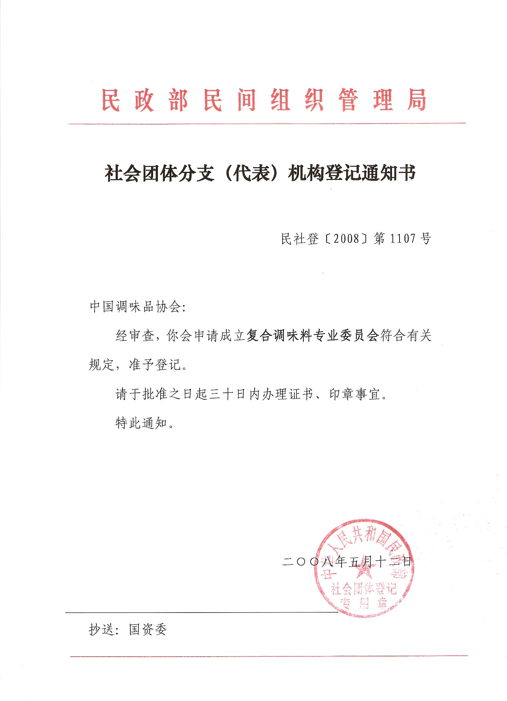 中国社会艺术协会的真实性_中国艺术剪纸协会_中国沙画艺术协会