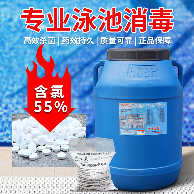 泳池除藻剂的使用方法_泳池为何澄清剂加了没变清_使澄清石灰水变浑浊的化学式