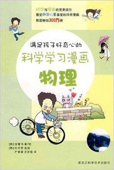 生活中有趣的物理现象_八年级物理生活现象50个_物理生活现象论文