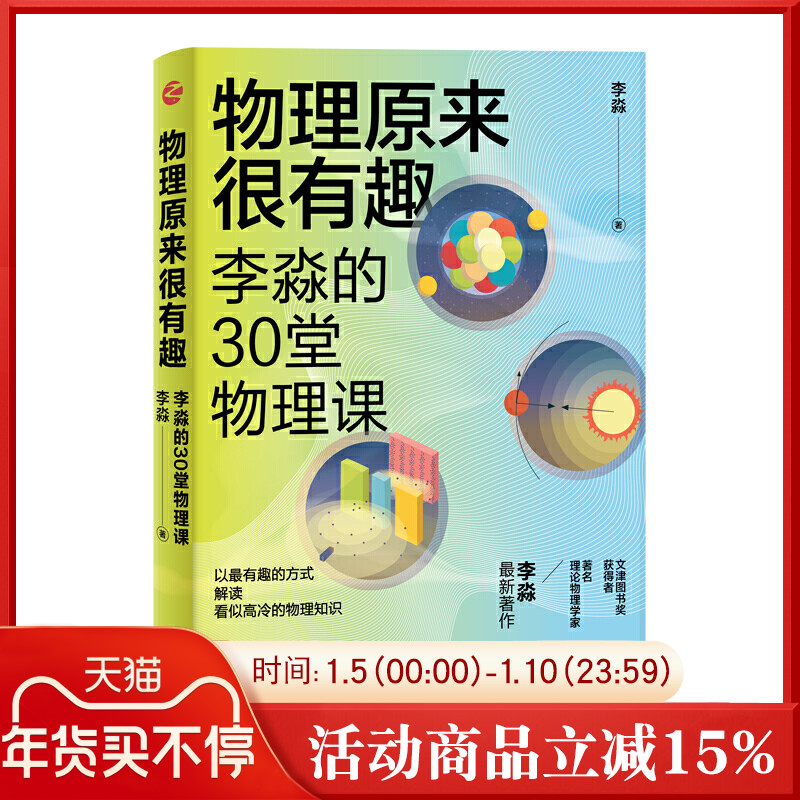 八年级物理生活现象50个_物理生活现象论文_生活中有趣的物理现象